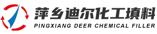 江西省萍乡市迪尔化工填料有限公司